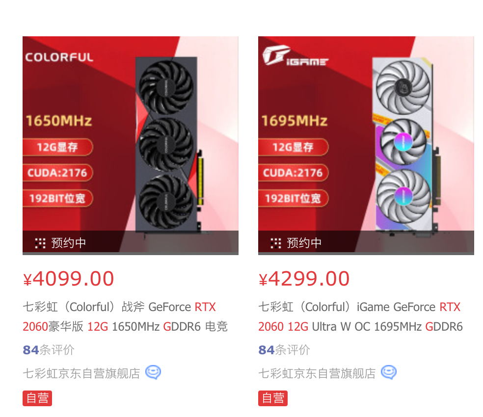 七彩虹推出新款 RTX 2060 12G 顯卡：三風(fēng)扇設(shè)計(jì)，4099 元起