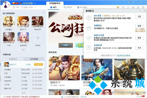 游戲試玩平臺哪個(gè)靠譜 靠譜的游戲試玩平臺推薦