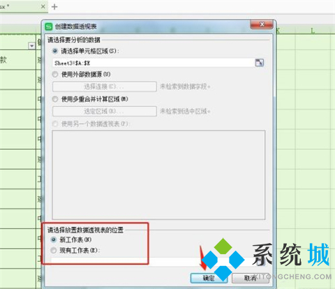 Excel數(shù)據(jù)透視表怎么做 Excel數(shù)據(jù)透視表的制作方法