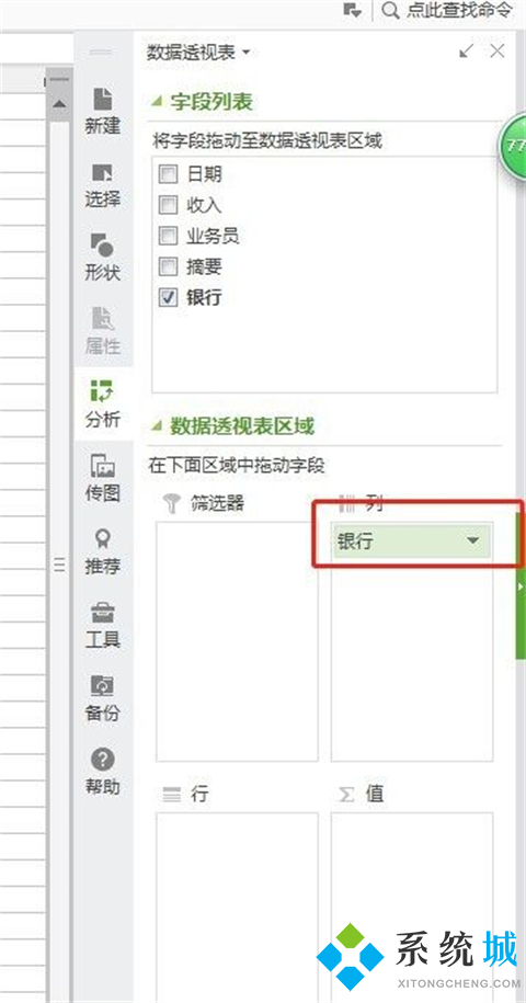 Excel數(shù)據(jù)透視表怎么做 Excel數(shù)據(jù)透視表的制作方法