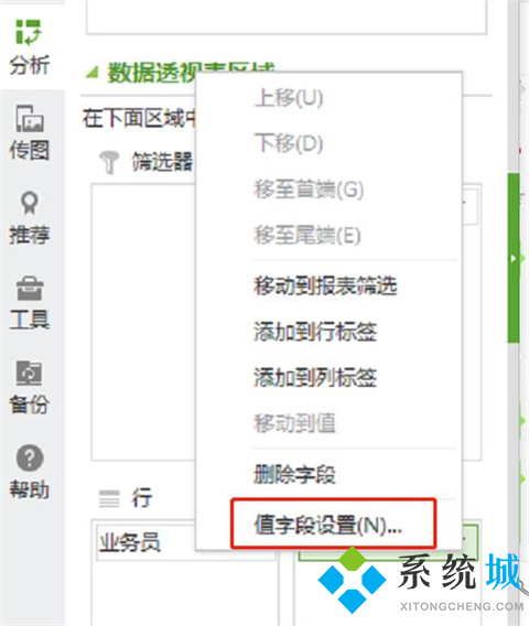 Excel數(shù)據(jù)透視表怎么做 Excel數(shù)據(jù)透視表的制作方法