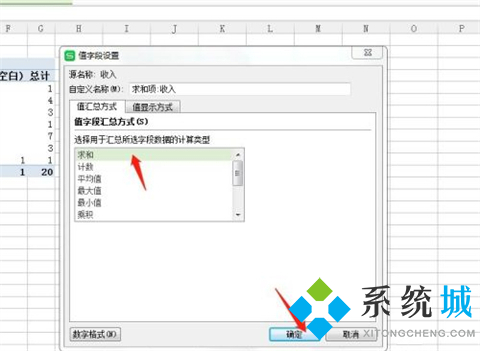 Excel數(shù)據(jù)透視表怎么做 Excel數(shù)據(jù)透視表的制作方法