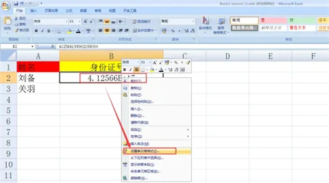 身份證號碼在excel中怎么完整顯示 身份證號碼在excel中完整顯示的教程