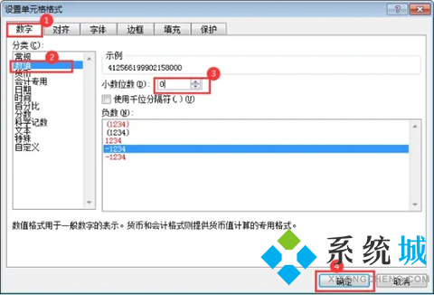 身份證號碼在excel中怎么完整顯示 身份證號碼在excel中完整顯示的教程