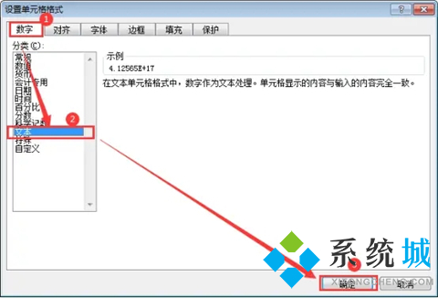 身份證號碼在excel中怎么完整顯示 身份證號碼在excel中完整顯示的教程