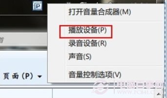win7下開啟四聲道技巧