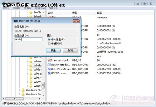 玩轉Win 7掃清障礙讓系統順暢運行