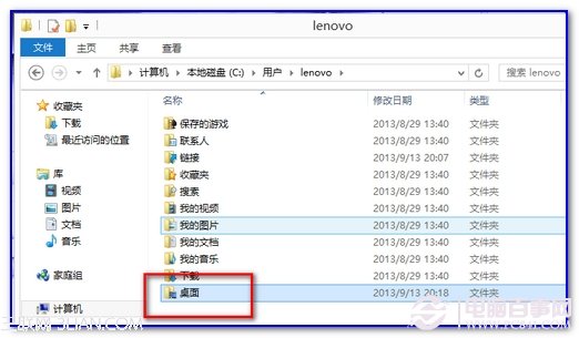 win7資源管理器左欄“桌面”丟失恢復方法