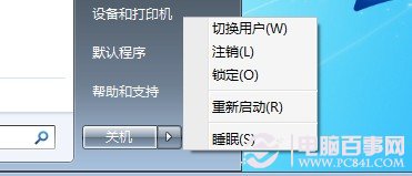 win7桌面圖標無法拖動怎么辦？