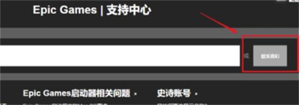 epic怎么退款 epic退款教程