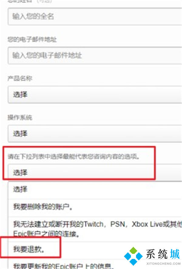 epic怎么退款 epic退款教程