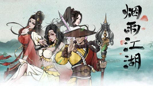 煙雨江湖5000元寶激活碼大全2021-2022[更新]