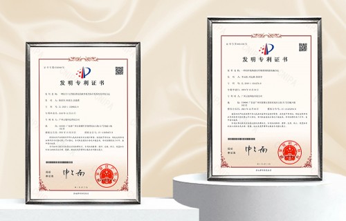 技術創新 實力硬核！云徙科技連獲2項國家發明專利授權