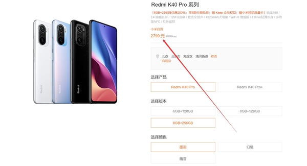 為K50讓路！Redmi K40 Pro宣布降價(jià)：2799元