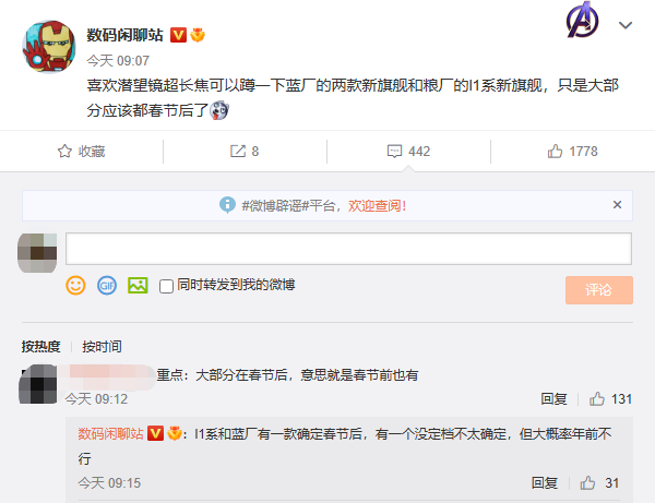 消息稱小米12 Ultra確定春節后登場：主打影像、或與徠卡聯名