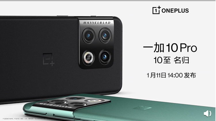 一加 10 Pro 入網(wǎng)工信部，詳細(xì)參數(shù)公布：6.7 英寸 3216×1440 AMOLED 屏，重 200g