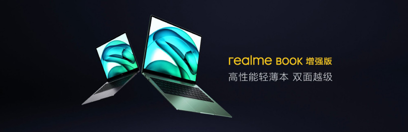 realme Book 增強版筆記本發布：搭載 i5-11320H，4699 元起