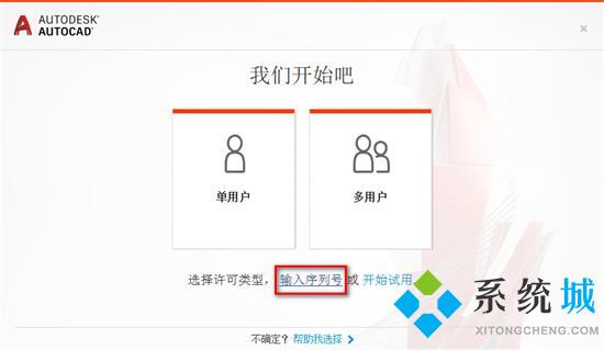AutoCAD2020序列號和密鑰如何使用？AutoCAD2020序列號和密鑰大全(最新）