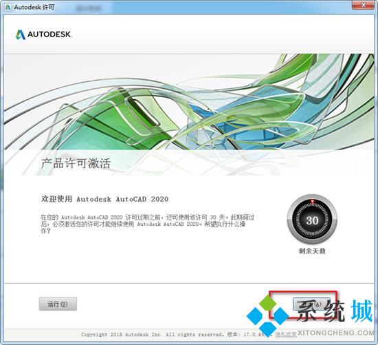 AutoCAD2020序列號和密鑰如何使用？AutoCAD2020序列號和密鑰大全(最新）