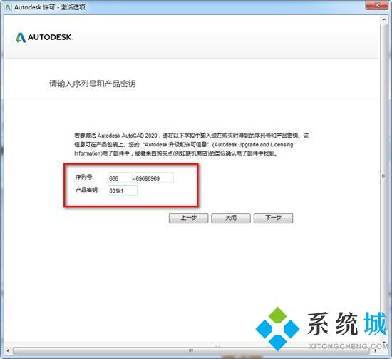 AutoCAD2020序列號和密鑰如何使用？AutoCAD2020序列號和密鑰大全(最新）
