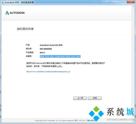 AutoCAD2020序列號和密鑰如何使用？AutoCAD2020序列號和密鑰大全(最新）