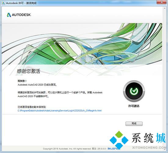 AutoCAD2020序列號和密鑰如何使用？AutoCAD2020序列號和密鑰大全(最新）