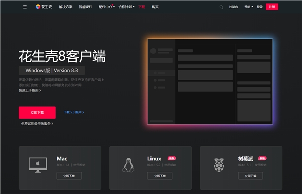 學(xué)生專(zhuān)屬內(nèi)網(wǎng)穿透，沒(méi)有VPN或公網(wǎng)IP也能安全訪問(wèn)校內(nèi)資源