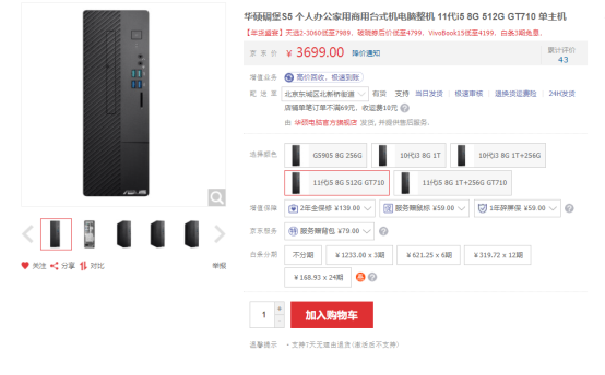 小機身不占地，華碩碉堡S5臺式電腦等您來！