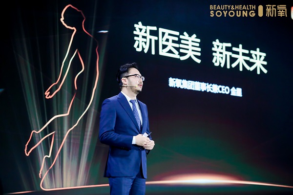 新氧金星：六大戰(zhàn)略賦能機(jī)構(gòu)降本增效，掘金輕醫(yī)美