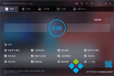 電腦系統(tǒng)優(yōu)化軟件排行榜 電腦系統(tǒng)優(yōu)化軟件推薦