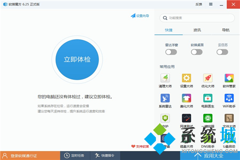 電腦系統(tǒng)優(yōu)化軟件排行榜 電腦系統(tǒng)優(yōu)化軟件推薦