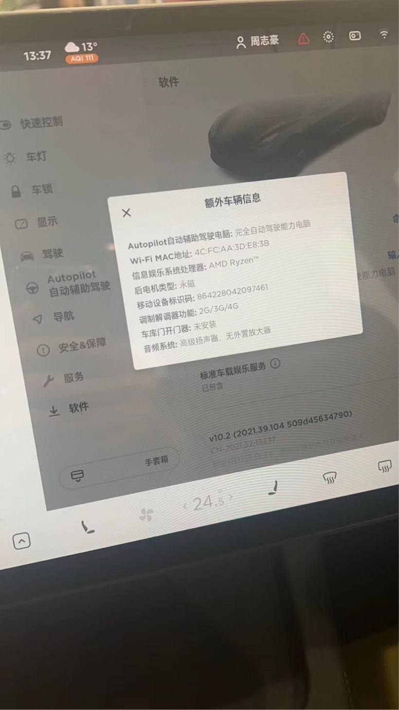2022 款特斯拉 Model 3 開(kāi)始交付：確認(rèn)搭載 AMD Ryzen 芯片，續(xù)航受影響