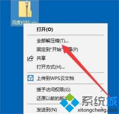 電腦自帶的解壓軟件在哪里 電腦自帶的解壓軟件的使用方法