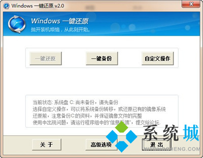 一鍵還原軟件哪個好 一鍵還原軟件排行榜