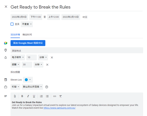 三星S22發布會官方泄露：2月9日定了