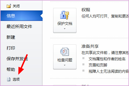 mathtype如何加載到word mathtype加載到word的方法