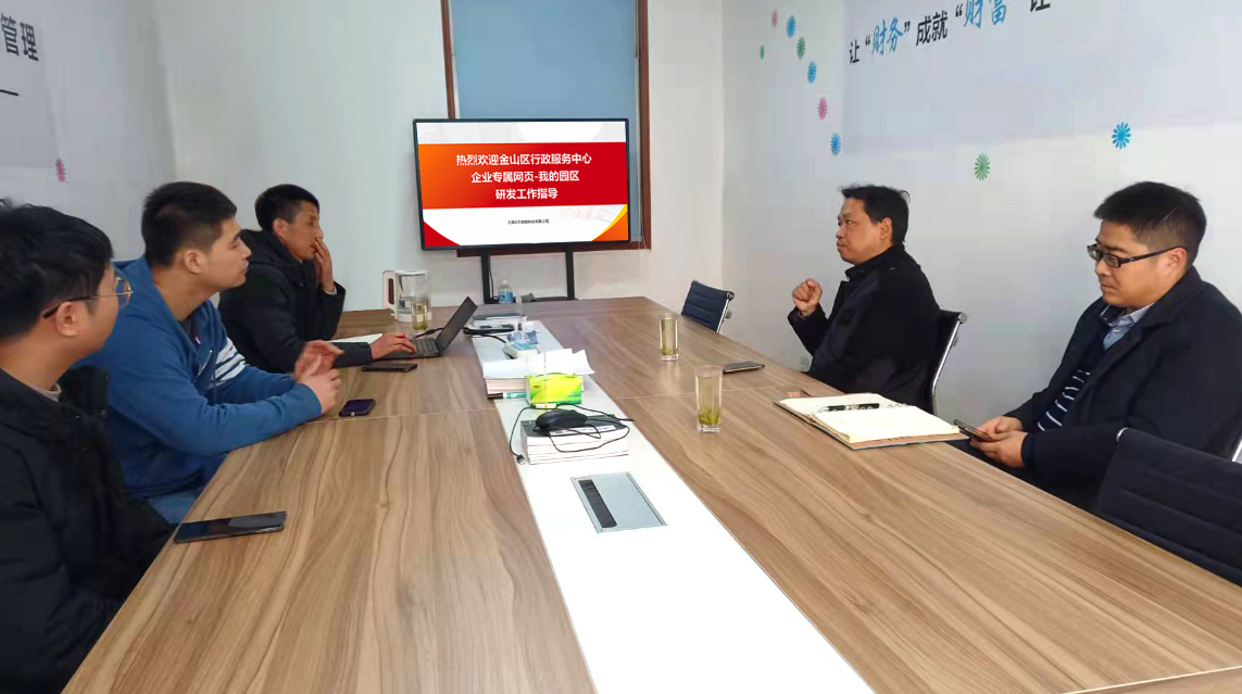 愛我園區(qū)-正式融入上海市一網(wǎng)通辦