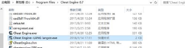 ce修改器怎么調成中文 ce修改器調成中文的方法