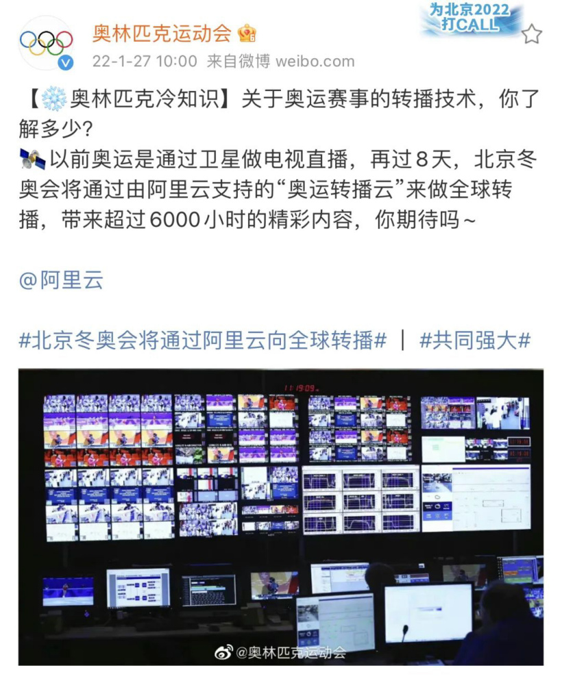 北京冬奧會(huì)將通過(guò)阿里云向全球轉(zhuǎn)播：全程 4K 超高清模式-站長(zhǎng)資訊網(wǎng)