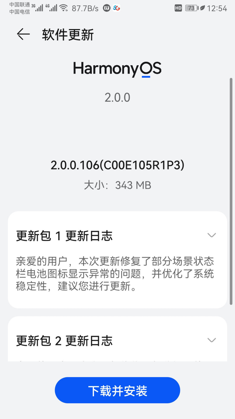 華為 Mate 9 手機推送鴻蒙 HarmonyOS 2.0.0.106：優(yōu)化系統(tǒng)穩(wěn)定性