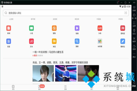 模擬器排行榜 好用的模擬器有哪些