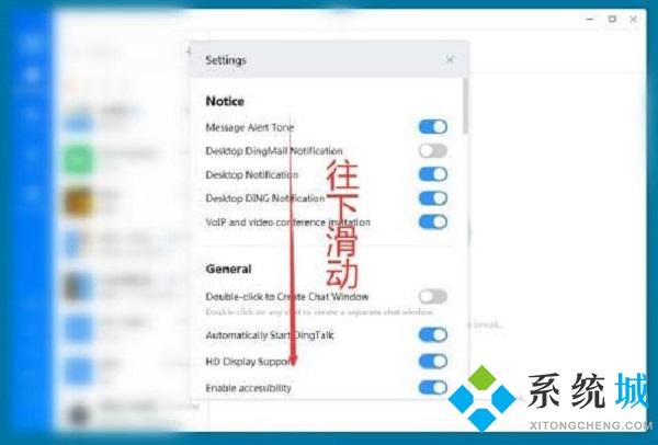 釘釘電腦版英文怎么改成中文 釘釘電腦版英文改成中文的方法