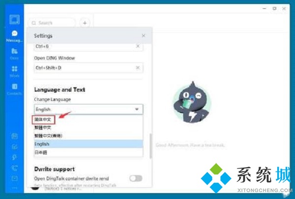 釘釘電腦版英文怎么改成中文 釘釘電腦版英文改成中文的方法