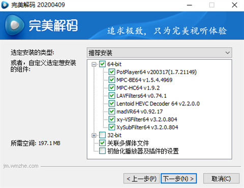 完美解碼怎么使用 完美解碼的使用步驟