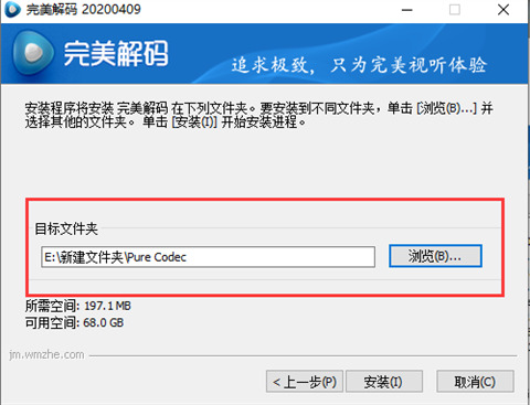 完美解碼怎么使用 完美解碼的使用步驟