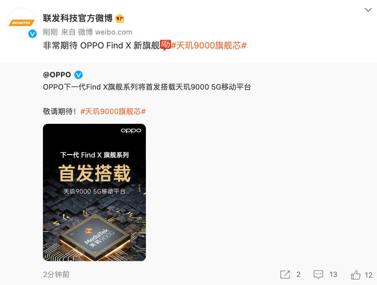 OPPO 下一代 Find X 旗艦系列將首發搭載聯發科天璣 9000 5G 移動平臺