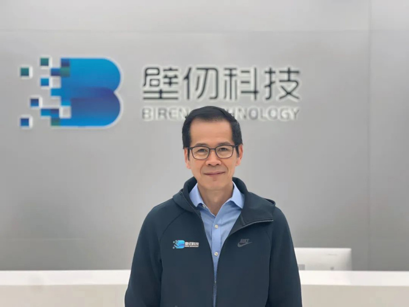 原英偉達上?？偨浝項畛醇尤?GPU 芯片商壁仞科技