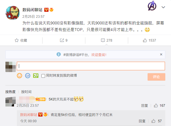 你會買嗎？曝天璣9000旗艦將沖上5K價位：屏幕、影像等趕超驍龍8機型