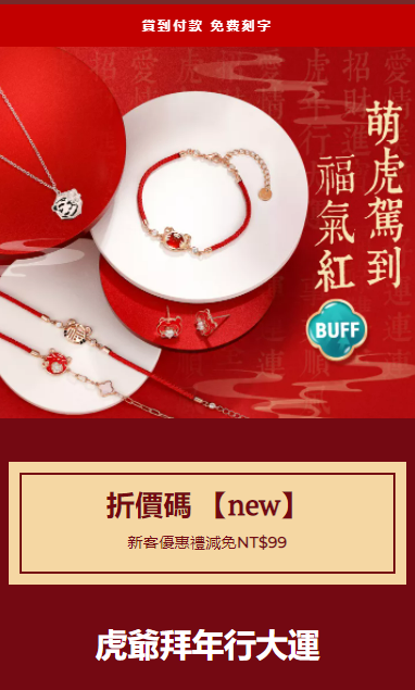 顧小北：如何把一個飾品DTC品牌GMV提升158%？