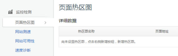 騰訊網(wǎng)站分析工具Tencent Analysis騰訊分析的使用教程